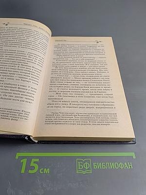 Змеиный Маг