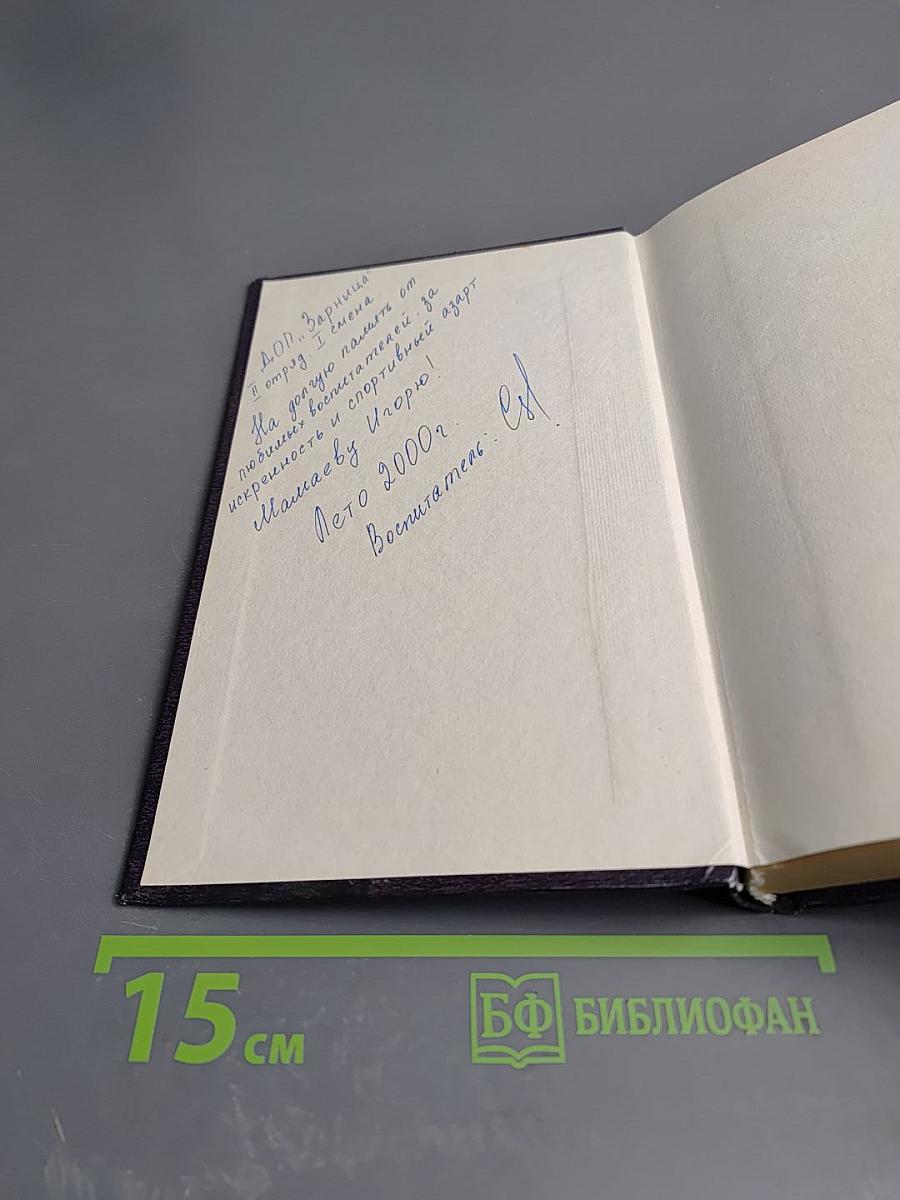 Змеиный Маг