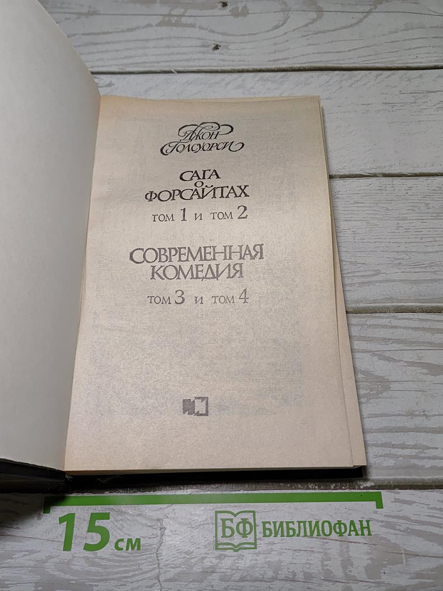 Современная комедия