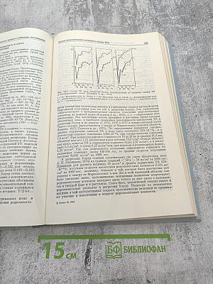 Океанология. Химия океана. Том 2. Геохимия донных осадков