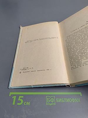 Морская душа. Зеленый луч