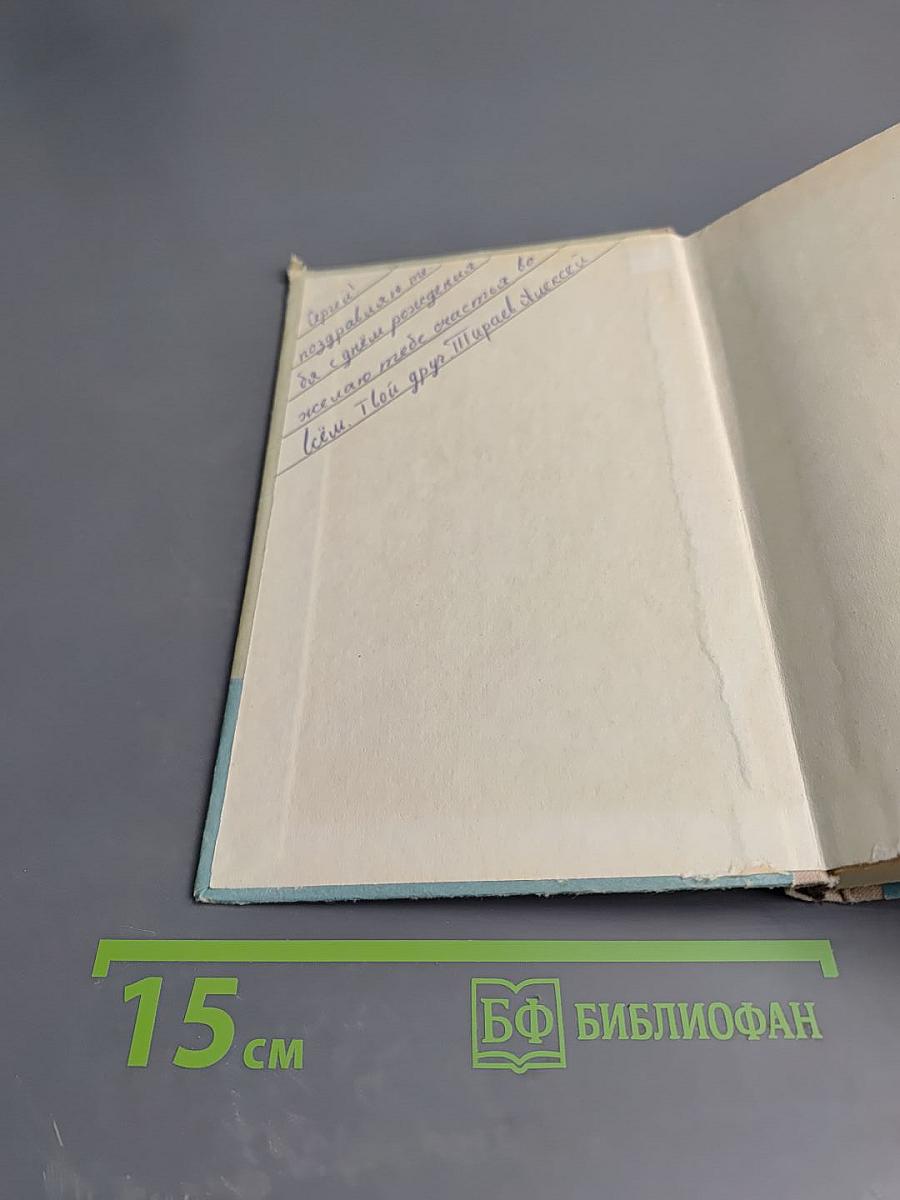 Морская душа. Зеленый луч