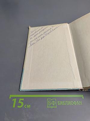 Морская душа. Зеленый луч