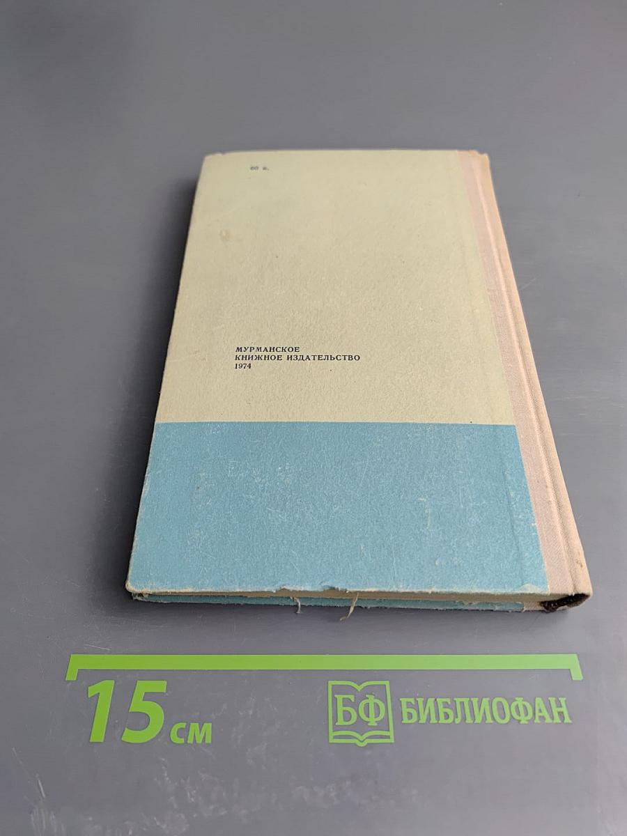 Морская душа. Зеленый луч