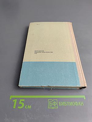 Морская душа. Зеленый луч