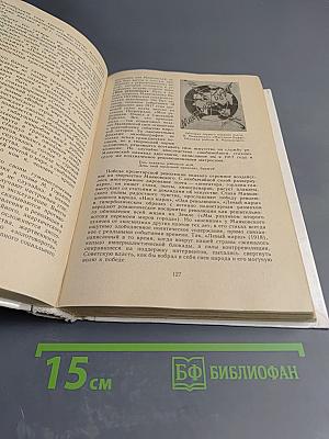 Русская советская литература, для 10 класса