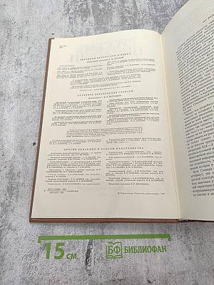 Русские писатели 1800-1917. Биографический словарь. Том 1 А-Г