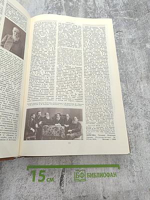 Русские писатели 1800-1917. Биографический словарь. Том 1 А-Г