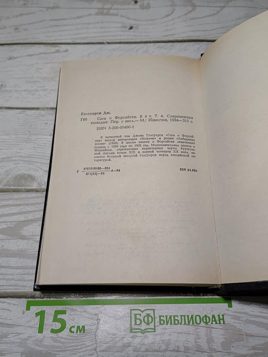 Современная комедия