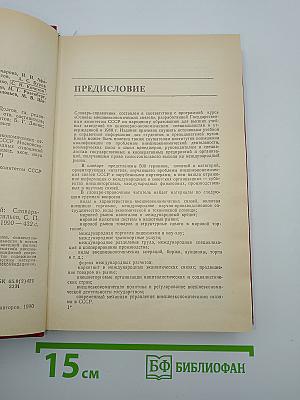 Основы внешнеэкономических знаний
