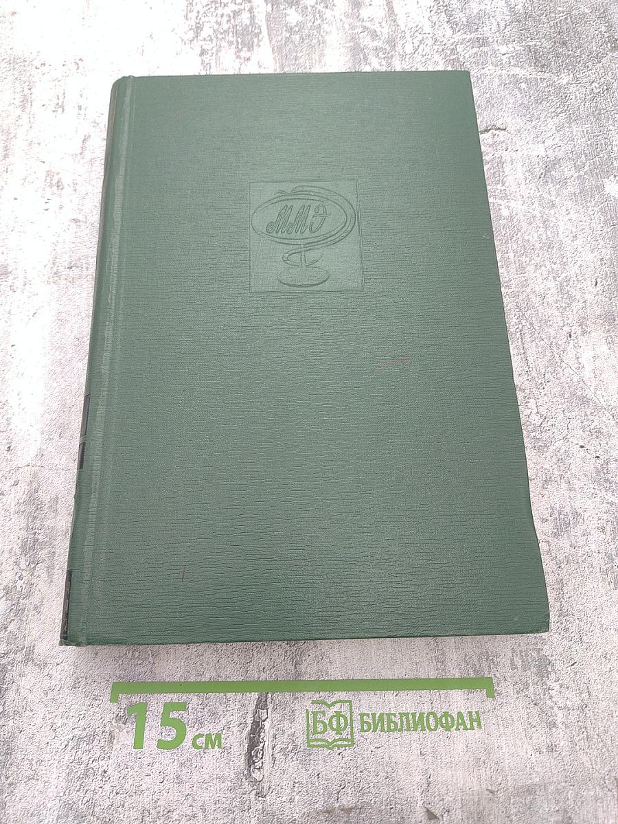 Малая медицинская энциклопедия. Том 3: Гонит - Интубатор