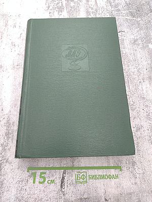 Малая медицинская энциклопедия. Том 3: Гонит - Интубатор