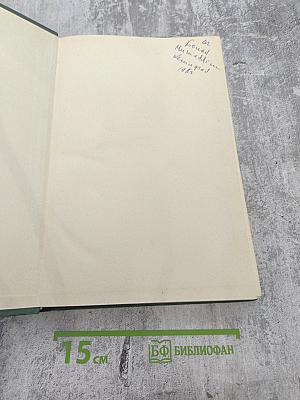 Малая медицинская энциклопедия. Том 3: Гонит - Интубатор