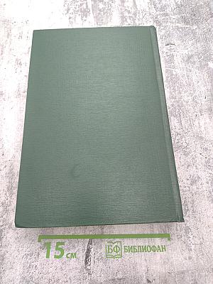 Малая медицинская энциклопедия. Том 3: Гонит - Интубатор