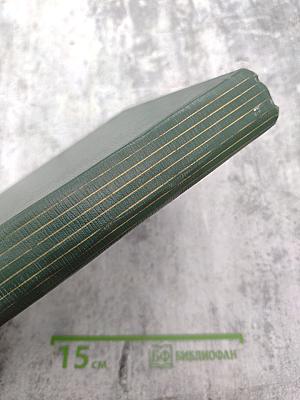 Малая медицинская энциклопедия. Том 3: Гонит - Интубатор