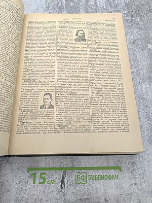 Энциклопедический словарь. Том 2: К-Праща