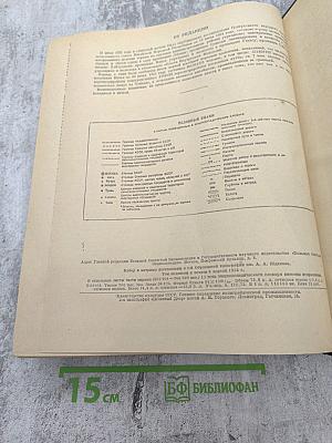 Энциклопедический словарь. Том 2: К-Праща