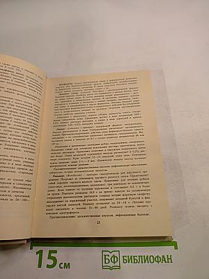 Справочник по медицинской косметике