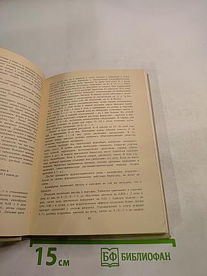 Справочник по медицинской косметике