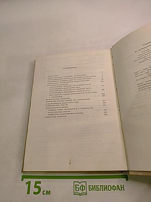 Справочник по медицинской косметике