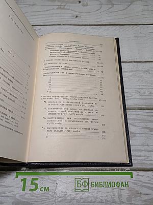 Полное собрание сочинений. Том 14