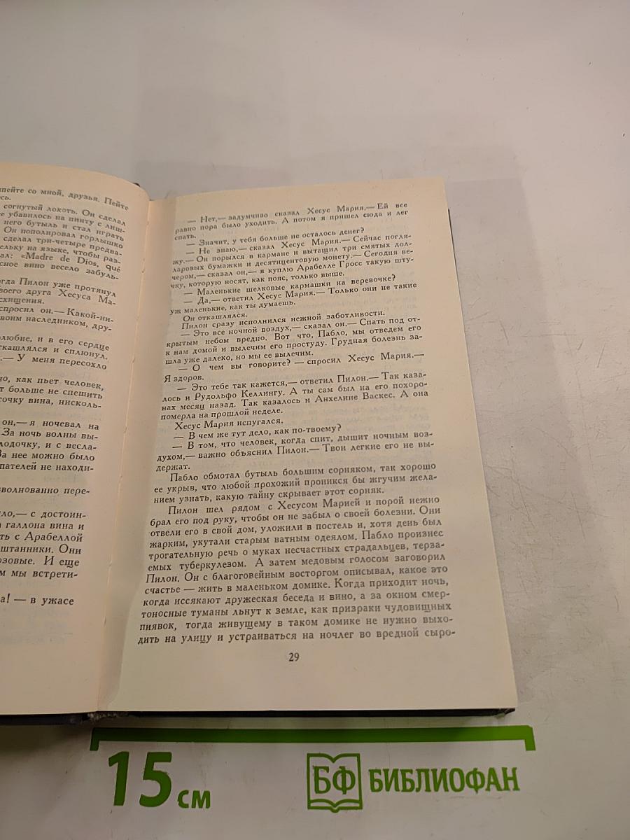 Собрание сочинений в шести томах. Том 2
