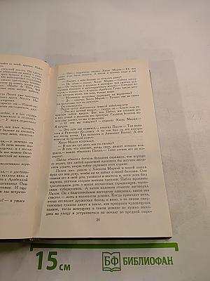 Собрание сочинений в шести томах. Том 2