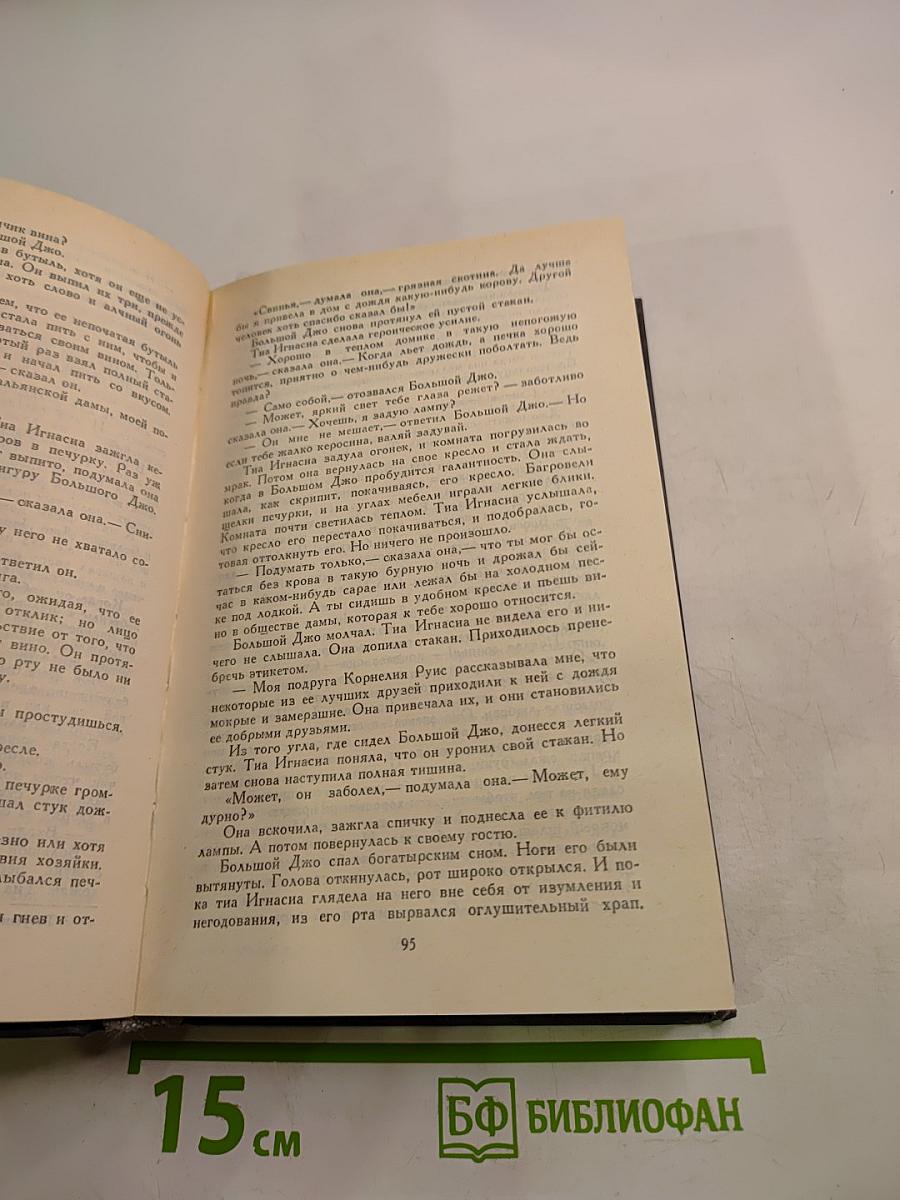 Собрание сочинений в шести томах. Том 2