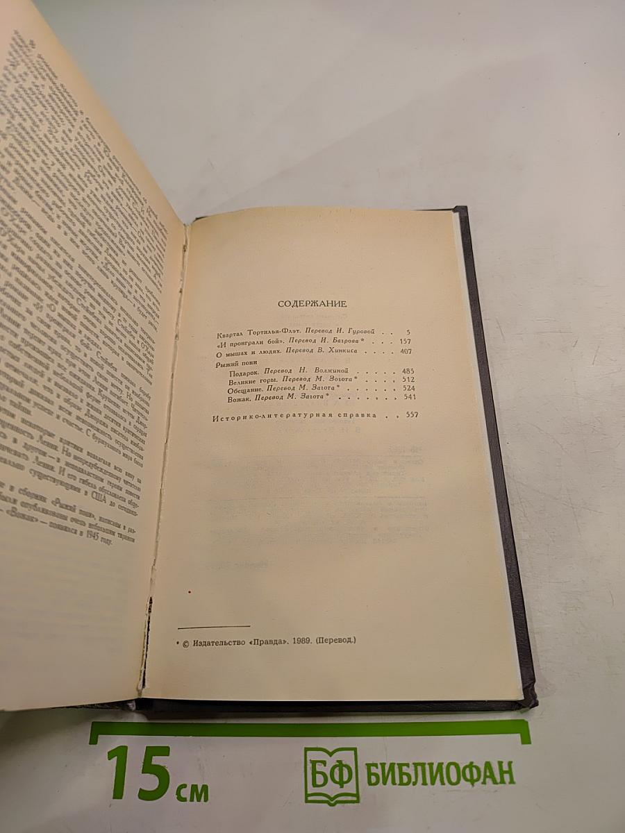 Собрание сочинений в шести томах. Том 2