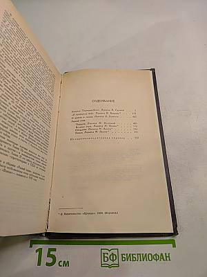 Собрание сочинений в шести томах. Том 2