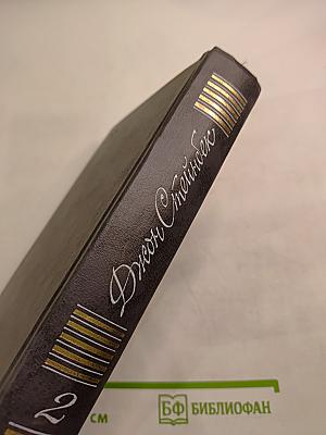 Собрание сочинений в шести томах. Том 2