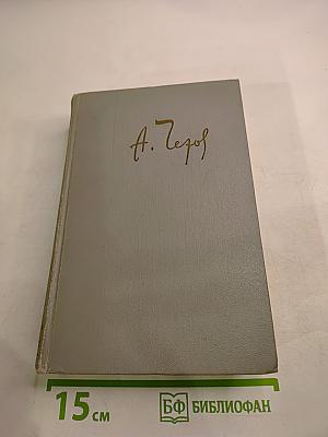 Собрание сочинений. Том второй. Рассказы 1883-1885