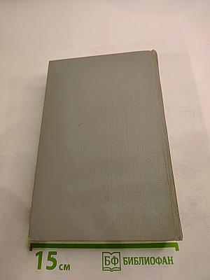 Собрание сочинений. Том второй. Рассказы 1883-1885