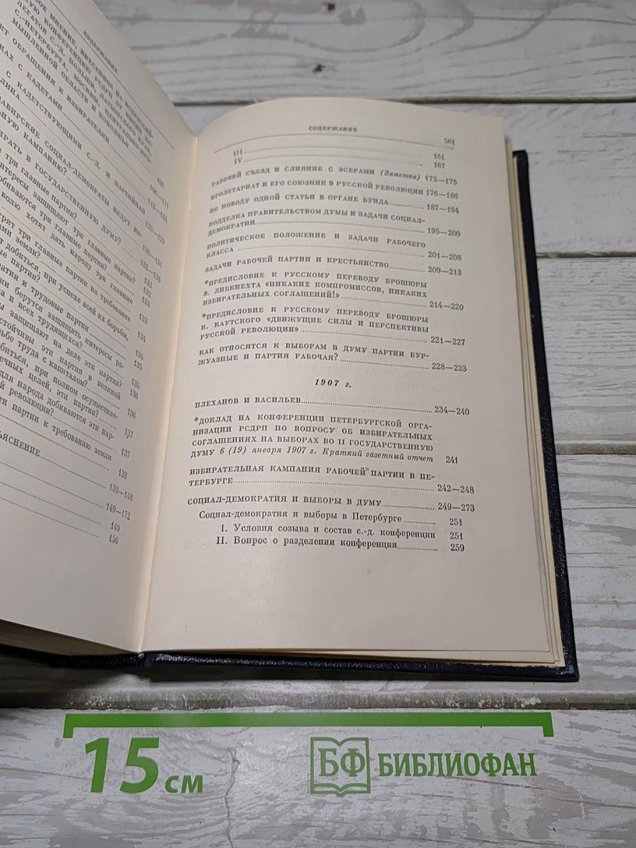 Полное собрание сочинений. Том 14