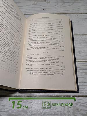 Полное собрание сочинений. Том 14