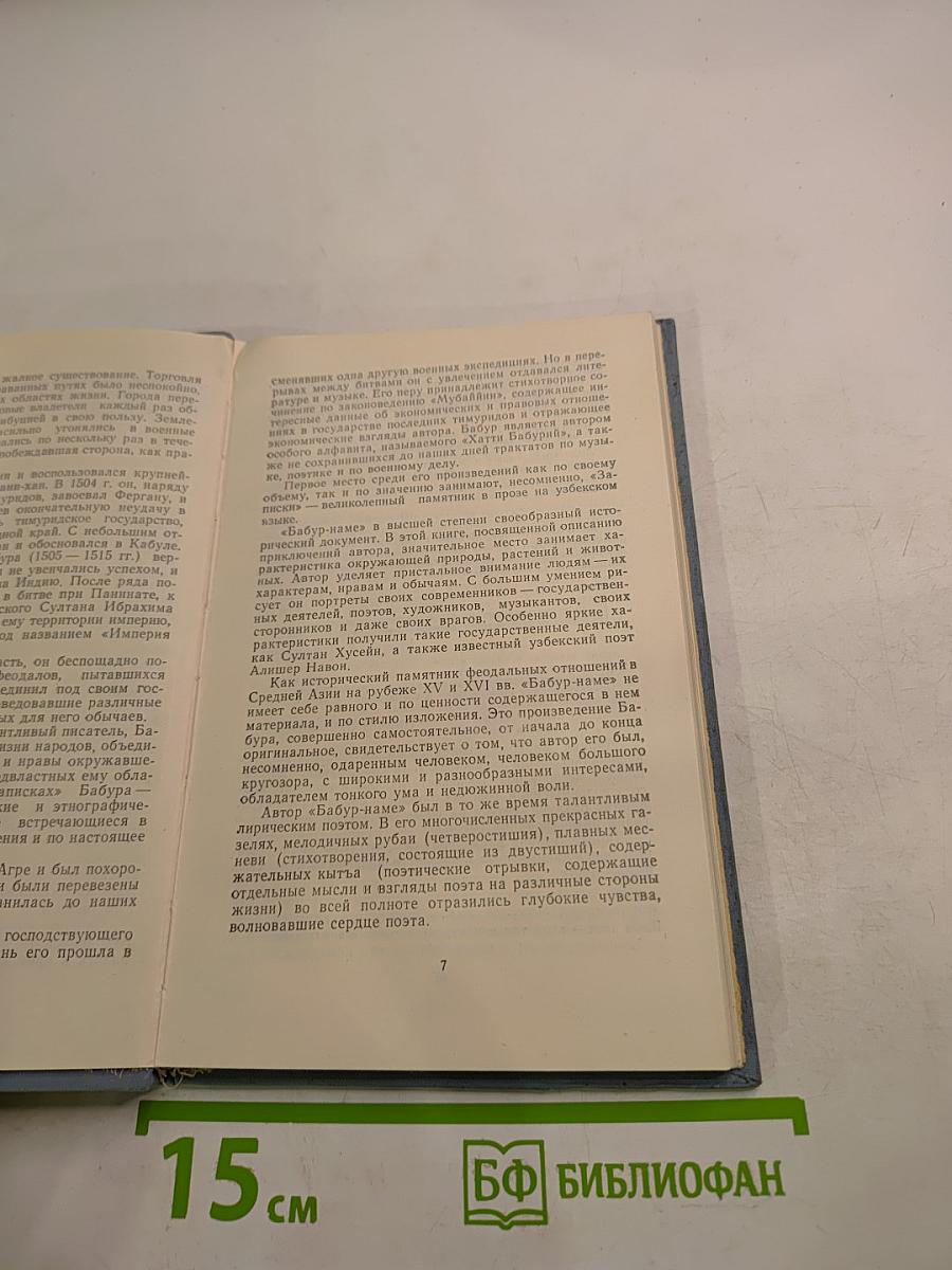 Избранные сочинения