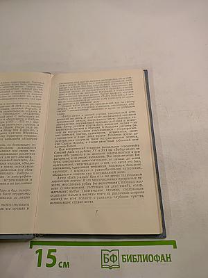 Избранные сочинения