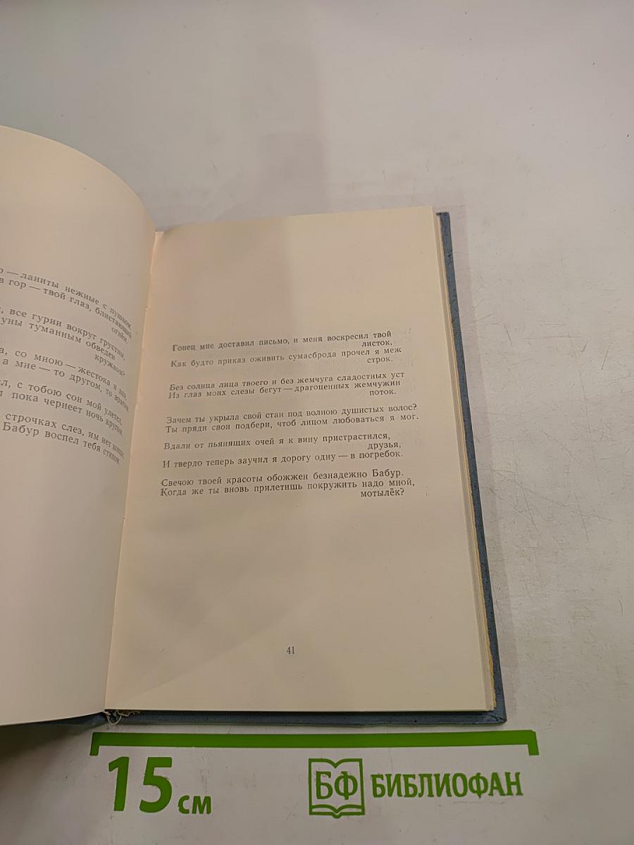 Избранные сочинения