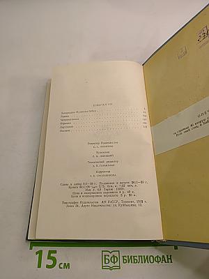 Избранные сочинения