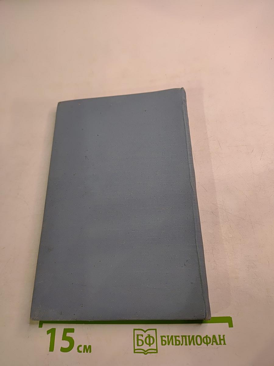 Избранные сочинения