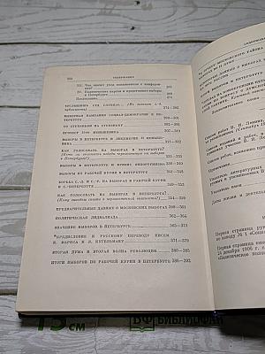 Полное собрание сочинений. Том 14