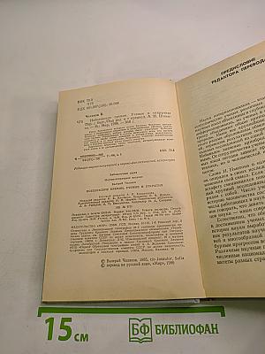 Нобелевские премии. Ученые и открытия