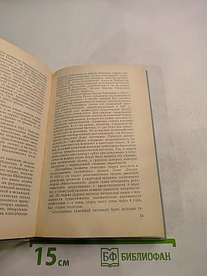 Нобелевские премии. Ученые и открытия