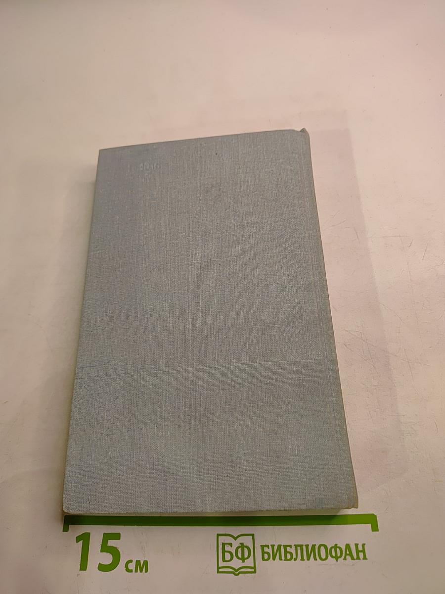 Нобелевские премии. Ученые и открытия