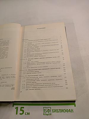 Эмиссионная электроника