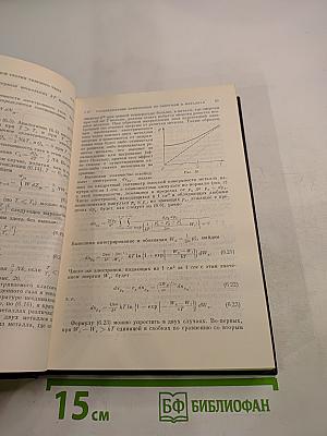 Эмиссионная электроника