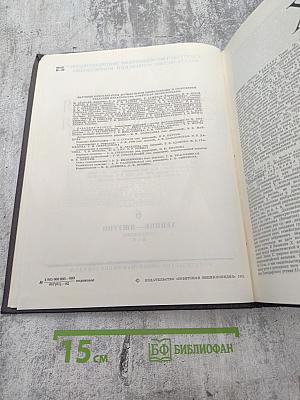 Музыкальная энциклопедия