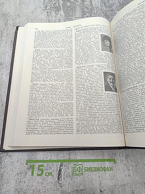 Музыкальная энциклопедия