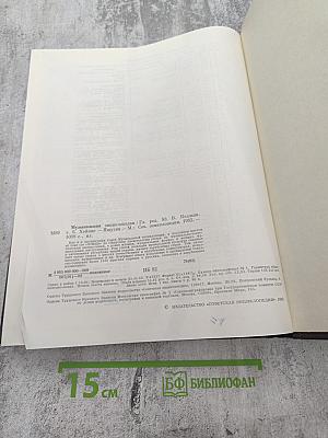 Музыкальная энциклопедия