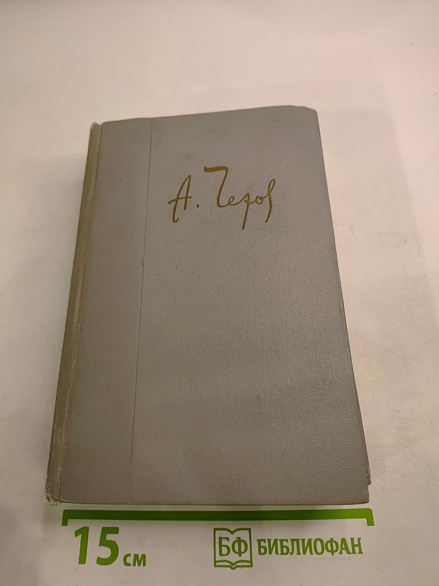 Собрание сочинений. Том первый: Рассказы 1880-1883